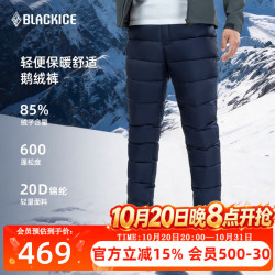 黑冰 600蓬鹅绒 防寒羽绒裤 深蓝 L