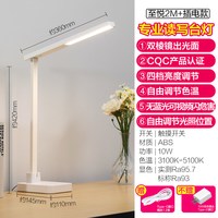 移动端：欧普照明 至悦2M+ 国AA级护眼 白色 10W 台灯