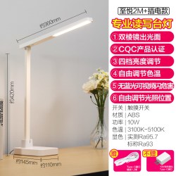 欧普照明 至悦2M+ 国AA级护眼 白色 10W 台灯