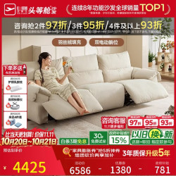 芝华仕 头等舱电动沙发客厅2025布艺小户型芝华士白月光30762白2.86m 月落白-大三座双电-赛羽绒-2.86m