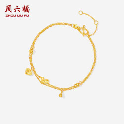 周六福 爆闪爱心黄金手链女足金双层链生日礼物A0722988约2.44g16+3cm