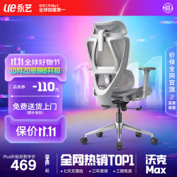永艺 沃克ultra人体工学电脑椅电竞午休可躺人工力学久坐舒适学习办公 max灰色无搁脚