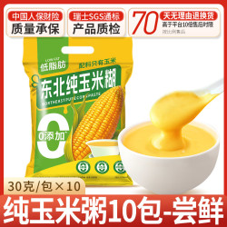杂粮主义 纯玉米糊即食冲饮独立包装早餐玉米粥玉米羹东北玉米粉官方旗舰店