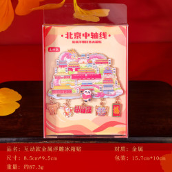 赋闲 北京城市紫禁城长城金属冰箱贴装饰古建筑北京地标旅游文创纪念品 BJ冰箱贴--北京中轴线