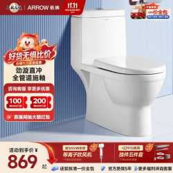 箭牌 家用大冲力直冲防臭节水连体马桶加大管道排污缓降盖板AEB12601 直冲马桶12601-1 305/300mm