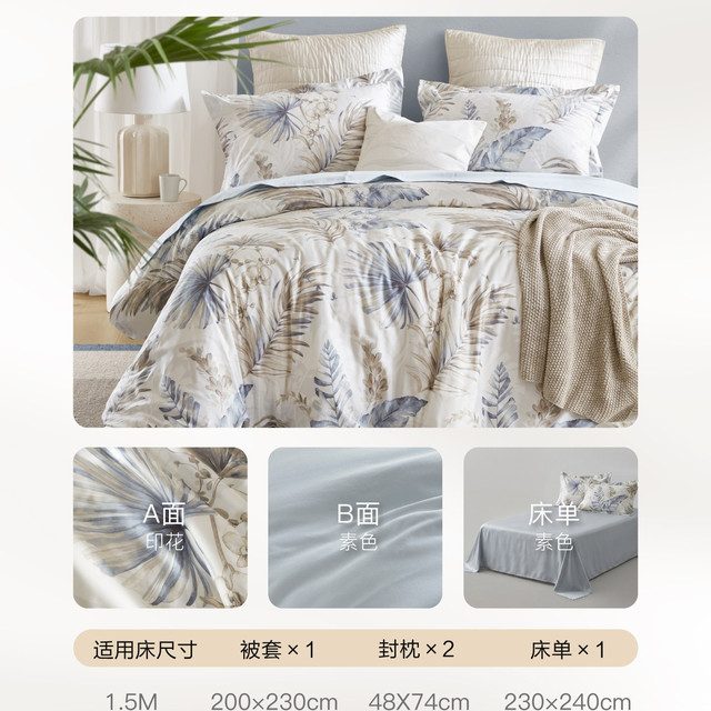 HARBOR HOUSE 到手300元Harbor House床品套件全棉贡缎抗菌印花四件套蓝白高级轻奢Saba