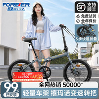 永久 折叠自行车 变速 曜石灰 20英寸