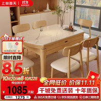 上林春天 餐桌轻奢高级感餐桌中式实木餐桌折叠餐桌家用岩板餐桌#白亮光688