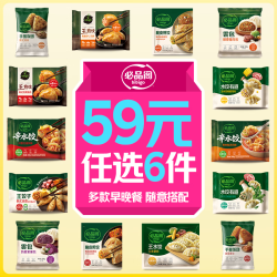 必品阁 王水饺王饺子饭团脆皮煎饺云包子蒸饺半成品早餐早点 馅饼黑椒牛肉300g
