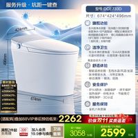 恒洁 舒沐洗家族智能一体机H5 Ultra