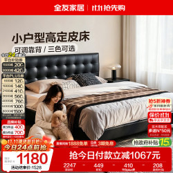 全友 真皮床 1.8米x2米 皮艺软包靠背 双人床