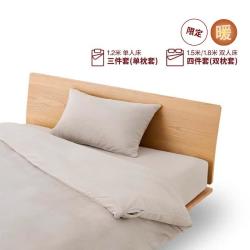 無印良品 MUJI 暖柔 微纤维被套套装 冬季保暖四件套被套枕头床罩 暗橙色 双人用