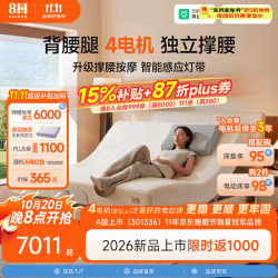 8H DT P1智能电动床 德国OKIN四电机 奶咖米真皮 1.5m床架+0压绵床垫