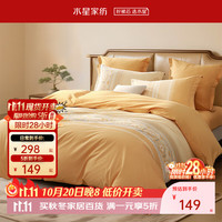 百丽丝 水星集团旗下纯棉加厚磨毛三/四件套 吸湿发热家用宿舍床单套件 北欧(全棉磨毛&吸湿发热） 1.5米床 床单款 （被套200*230cm）