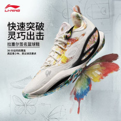 李宁 韦德DLO 2丨beng轻弹科技运动鞋26新款男鞋减震轻便场地篮球鞋 乳白色-1 画布 44