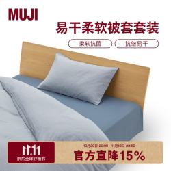 無印良品 MUJI 易干柔软被套套装 三件套藏青色格纹 床单式/小单人床用 90x200cm