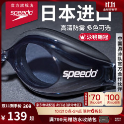 速比涛 Edge泳镜 高清防水防雾 黑色/烟灰