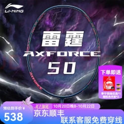 李宁 雷霆100专业碳纤维进攻型羽毛球拍雷霆80战戟 雷霆50蓝绿