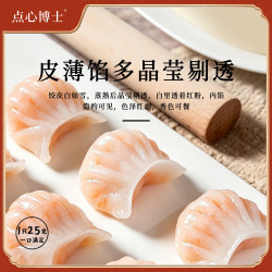 点心博士 广式手工水晶虾饺皇160g*4包