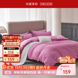 水星家纺 床上四件套 100%纯棉陶瓷轻磨毛 秋冬保暖吸湿发热 被套床单枕套 米尔斯（红色） 1.8米床 床单款 （被套220*240cm）