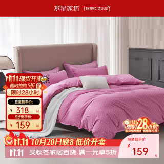 水星家纺 床上四件套 100%纯棉陶瓷轻磨毛 秋冬保暖吸湿发热 被套床单枕套 米尔斯（红色） 1.8米床 床单款 （被套220*240cm）