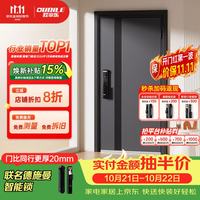 欧帝乐 加厚甲级防盗门入户门+防撬防爆门子母门+智能门锁指纹锁 机械锁 1970/2050*960/860