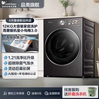 小天鹅 小乌梅 TG12SC28MAX 12kg 金属钛小乌梅3.0高