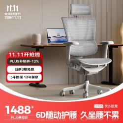保友办公家具 保友优b2/雄鹰 电脑椅人体工学椅家用 电竞椅办公椅子靠背老板椅 灰框-银白网-尼龙脚 精准承托 舒适久坐