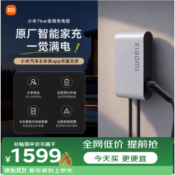 小米 家用7kW充电桩 服务包（0米安装）小米汽车SU7 焕版兼容米家app