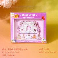 赋闲 北京城市紫禁城长城金属冰箱贴装饰古建筑北京地标旅游文创纪念品 BJ冰箱贴--清华大学