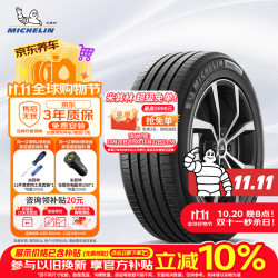 米其林 耐越 ENERGY MILE MI 轿车轮胎 经济耐磨型 215/60R16 95H