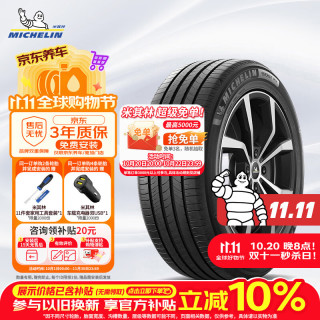 米其林 耐越 ENERGY MILE MI 轿车轮胎 经济耐磨型 215/60R16 95H