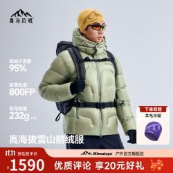 喜马拉雅 玉龙Combo鹅绒服 800蓬95绒 岩苔绿 L 充绒量220g