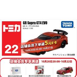 多美 卡 丰田GR速霸 合金车模型 22号