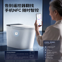 九牧 黑魔方PRO 旋风魔力泡 305mm坑距 智能坐便器