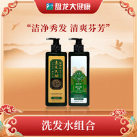 盘龙药业 盘龙久妹洗头膏洁净秀发洗护套装（送1盒眼舒保健贴） 组合装