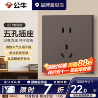 公牛 G27中古风开关插座面板五孔木纹风民宿胡桃原木风地毯棕色复古 正五孔插座