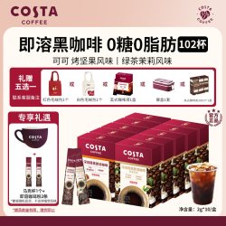 COSTA 咖世家 速溶咖啡条装0糖0脂黑咖啡拿铁速溶咖啡