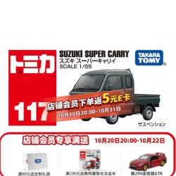 多美 卡TOMU合金小汽车模型儿童玩具红白盒117号超级运载车950608