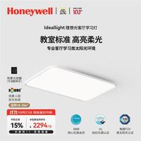 霍尼韦尔 理想光系列 HWX-02LF Pro LED吸顶灯 120W