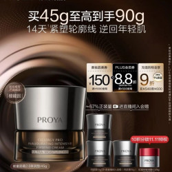 珀莱雅 能量面霜91.5g（含赠）启时集致紧塑霜 丰润版