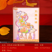 赋闲 北京城市紫禁城长城金属冰箱贴装饰古建筑北京地标旅游文创纪念品 BJ冰箱贴--万里长城