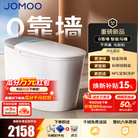 九牧 无极Lite ZS690P 智能坐便器 无极坑距