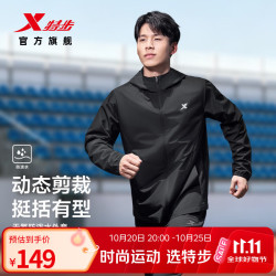 特步 防泼水外套|2024秋季男女运动夹克上衣男款连帽户外风衣 正黑色（男） 2XL