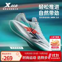 特步 2.0王鹤棣同款跑鞋男碳板入门鞋软弹缓震稳定推进透气运动鞋 月光石蓝/超级橙/澈青蓝 44