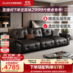 顾家家居 沙发客厅2026新款大黑熊头层牛皮大坐深羽毛填充客厅沙发1399