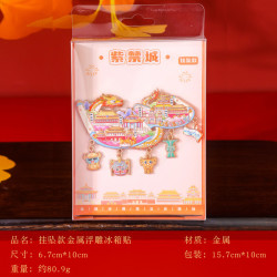 赋闲 北京城市紫禁城长城金属冰箱贴装饰古建筑北京地标旅游文创纪念品 BJ冰箱贴--紫禁城