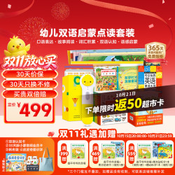 PIYO PEN 小鸡球球点读笔32G幼儿双语启蒙点读笔早教机玩具