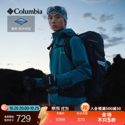 哥伦比亚 都市户外情侣男女防水防风冲锋衣/三合一登山徒步外套 442XE5743 凤凰蓝 冲锋衣 M(175/96A)