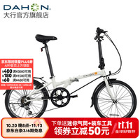 大行 D6 折叠自行车 HAT060 白色 6速 20英寸